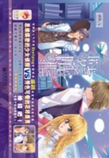 Anonymous Time Machine