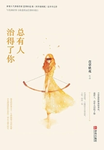 There is Always Someone Who Can Cure You