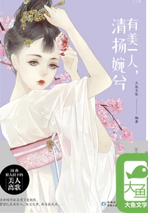 There is a Beautiful Person, Clear and Graceful