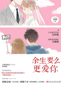 Either I Will Love You More for the Rest of My Life