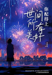 You Deserve All the Good Things in the World