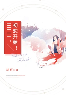 321, First Love Begins!