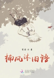 Nanfengmu Old Sayings