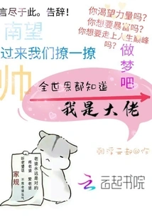 The Whole World Knows I'm the Boss