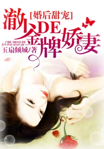 Sweet Love after Marriage: Mr. Che's Gold Medal Wife