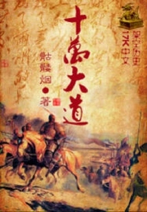 One Hundred Thousand Avenues