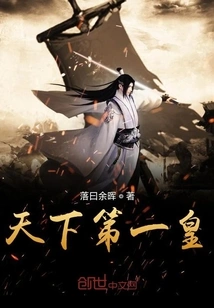 The First Emperor in the World