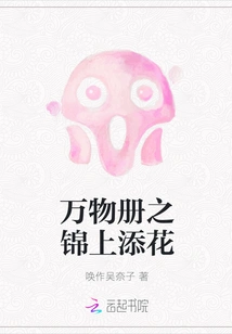 The Icing on the Cake of the Book of All Things