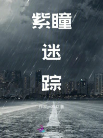 Purple Pupil Confusion