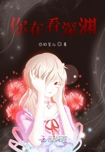 You Are Looking into the Abyss