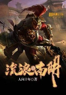 Wandering in Nanming