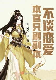 I Only Play Dungeons and Don't Fall in Love