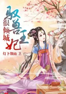 The Beast-taming Princess is Very Charming