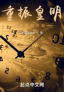 Reviving the Ming Dynasty Begins with the Apocalypse