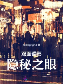 Double Spy: the Hidden Eye