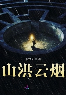 Flash Floods and Clouds