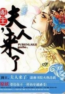 Pavilion Master, Madam is Here