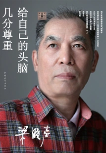 Give Your Mind Some Respect