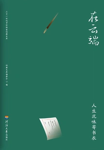 In the Cloud, the Taste of Life is Sent to the Book Jacket