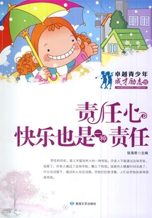 Responsibility and Happiness Are Also a Kind of Responsibility