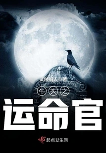 Bull-headed Fortune Teller