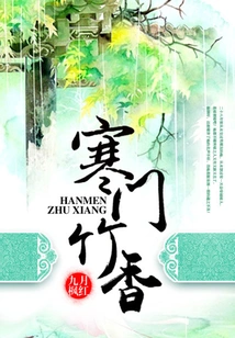 Poor Bamboo Fragrance