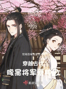 Traveling Through Ancient Times, the Sinister General Loved Farming