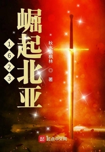 1623 Rise of North Asia