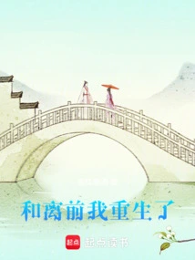 Before Leaving, I Was Reborn