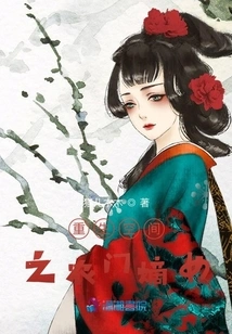 The Daughter of a Peasant Family in the Rebirth Space