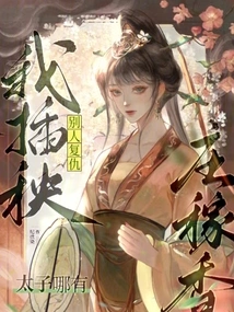 When Others Take Revenge, I Plant Rice Seedlings. How Can the Prince's Crops Be Fragrant?