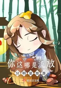 You Are Not in Exile, You Are Clearly Traveling!