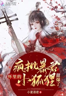 The Little Fox in the Arms of the Crazy Criticizing Tyrant is so Sweet