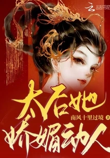 The Queen Mother is Charming and Charming