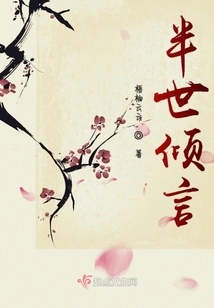 Half a Lifetime of Love