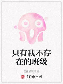 Only My Non-existent Class