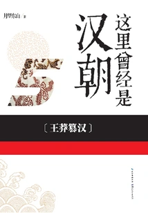 This Was Once the Han Dynasty 5