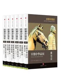 Harvard History of China (set of 6 Volumes)