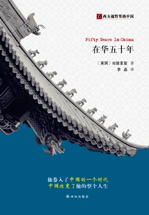 Fifty Years in China