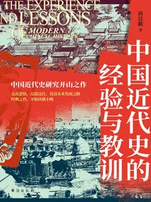 Experience and Lessons from China's Modern History