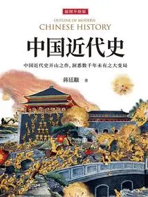 Modern History of China