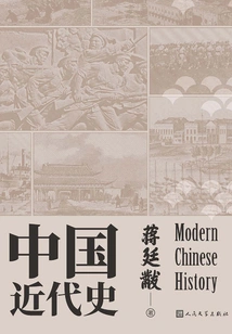 Modern History of China