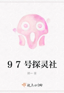 No. 97 Soul Detection Club