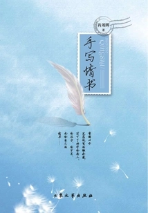 Handwritten Love Letter