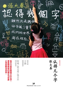 Recognize a Few Words