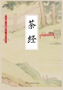 Tea Classic (national Academy of Chinese Studies)