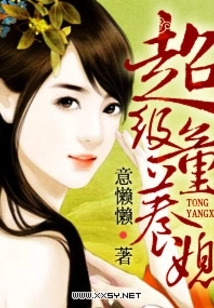 Super Child Bride