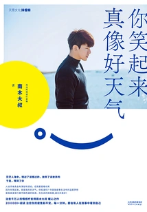 Your Smile Looks Like Fine Weather