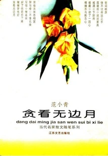 Greedy for the Endless Moon