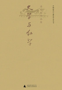 History and Red Studies